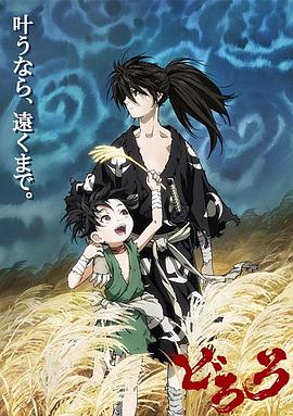 多罗罗2019免费观看