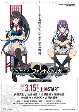 灰色：幻影扳机免费观看