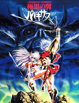 极黑之翼免费观看