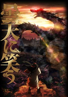 笑傲昙天免费观看