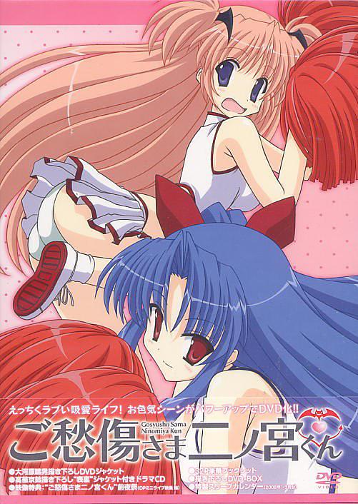 请别忧伤了二之宫君免费观看