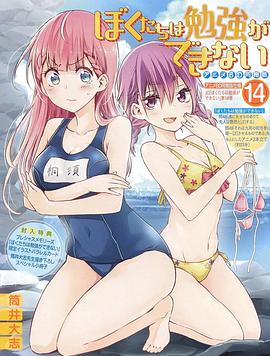 我们无法一起学习OVA免费观看