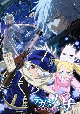 信蜂 REVERSE免费观看