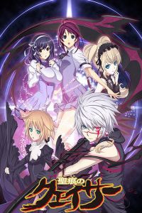 圣痕炼金士第一季免费观看