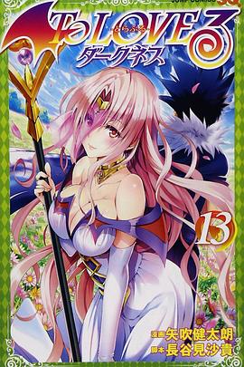 出包王女 OVA免费观看