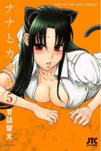 奈奈与薫的日记免费观看