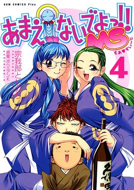 别撒娇了！喝！免费观看