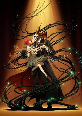 魔法使的新娘免费观看