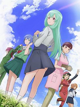 试着用土下座来拜托她们吧免费观看