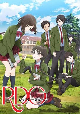 RDG濒危物种少女免费观看