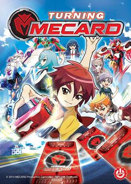 魔幻车神免费观看