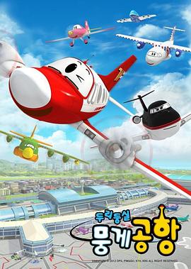 云奇飞行日记免费观看