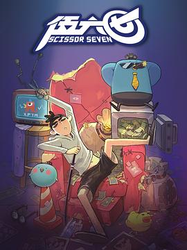 伍六七免费观看