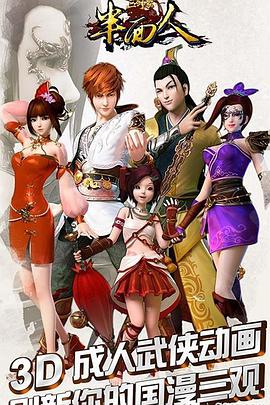 半面人免费观看