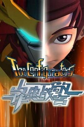 锋速战警免费观看