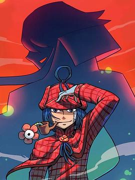 大侦探福尔马林免费观看