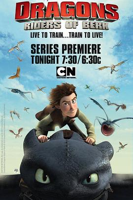 驯龙记：伯克岛的龙骑手第一季免费观看