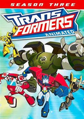 变形金刚08动画版第三季免费观看