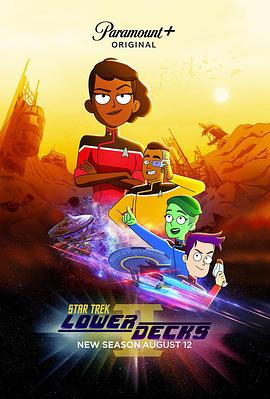 星际迷航：下层舰员第二季免费观看