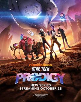 星际迷航：神童免费观看