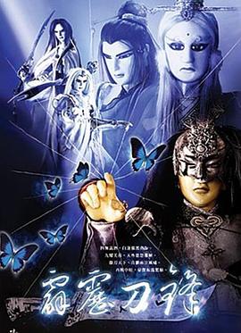 霹雳刀锋免费观看