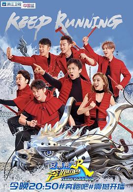 奔跑吧第二季免费观看