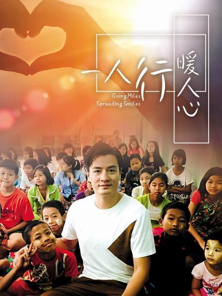 一人行缓人心免费观看