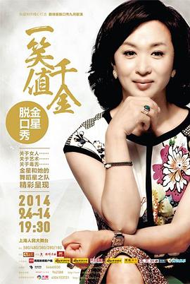 金星秀2017免费观看