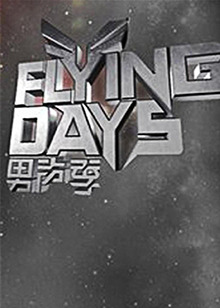 Flying Days免费观看