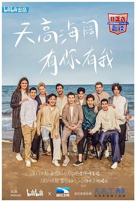 非正式会谈第五季免费观看