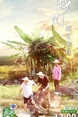 哈哈农夫免费观看