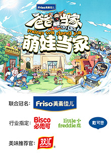 爸爸当家 萌娃当家免费观看