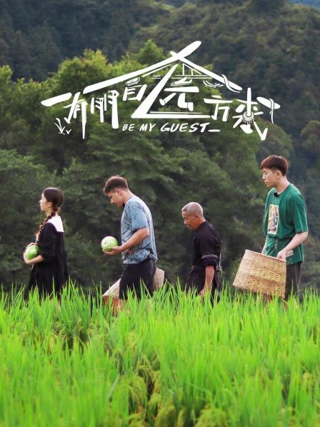 有朋自远方来免费观看