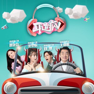 耳边疯免费观看