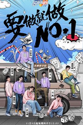 明星大侦探之名侦探学院第三季免费观看