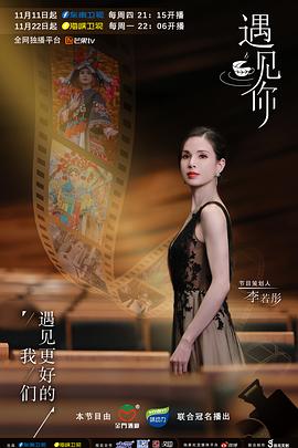 遇见你2021免费观看