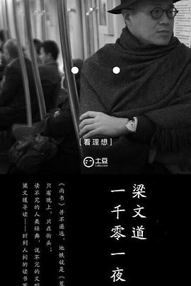 一千零一夜第一季免费观看