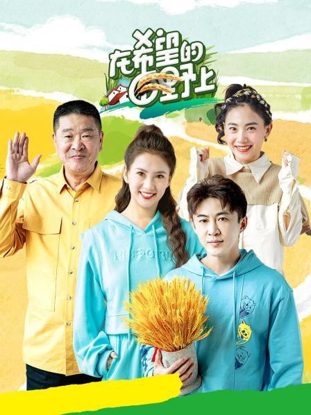 在希望的田野上2022免费观看