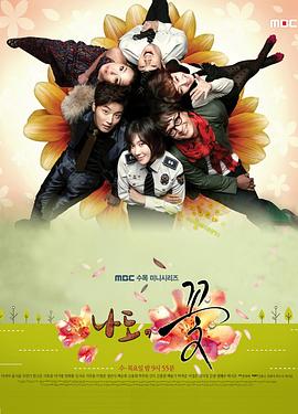 我也是花国语免费观看