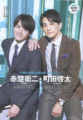 到了30岁还是处男，似乎会变成魔法师番外篇免费观看