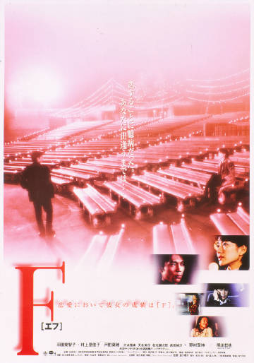 F [エフ]免费观看