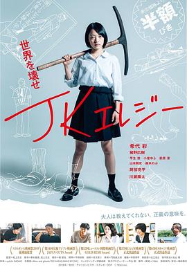 JK挽歌免费观看