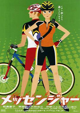 东京快递免费观看