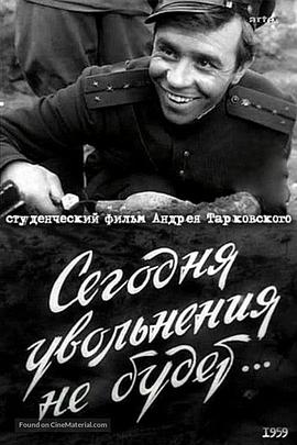 今天不离去免费观看