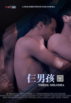 仨男孩免费观看