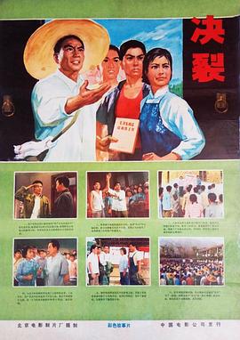 决裂1975免费观看