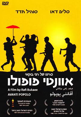 前进，人民免费观看