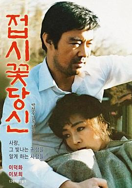 吴妻盘儿花免费观看