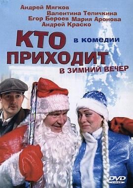 圣诞节里的温情故事免费观看