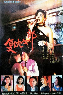 复仇女郎免费观看